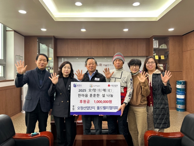 [오정동] 부천 오정동, 오!정(情)다운 설맞이 나눔 실천 이미지