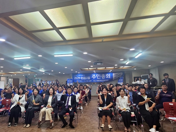부천 원종2동 주민자치회, 2026년 주민총회 성황리에 개최 이미지