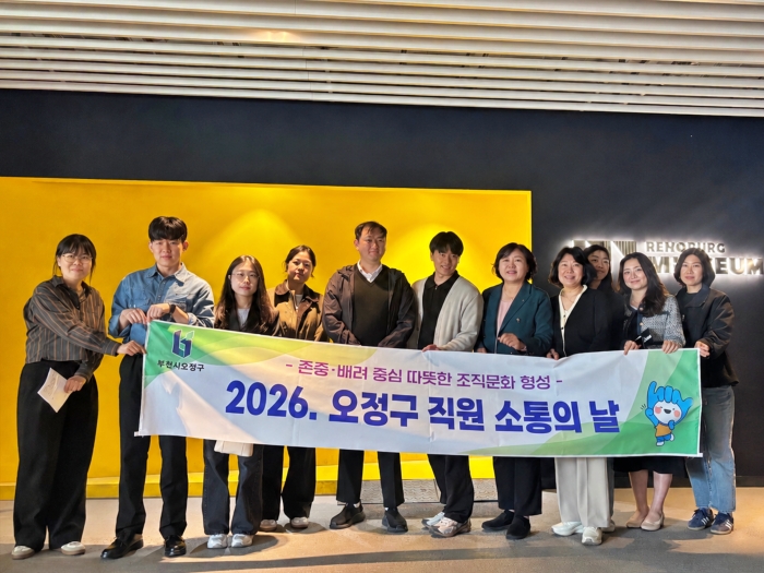 부천 오정구, 신규직원과 소통간담회 개최 이미지