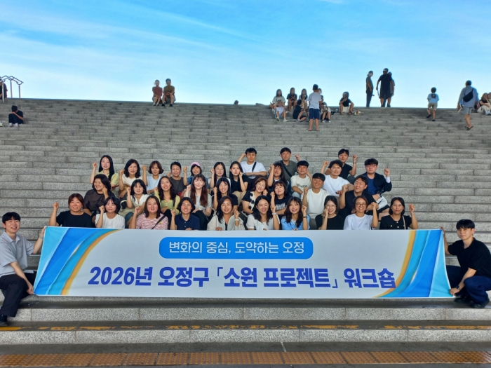 부천 오정구, 2026년 「소원 프로젝트」 워크숍 성료 이미지