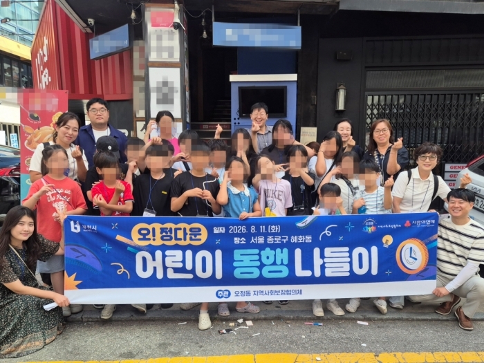 부천 오정동, ‘오!정다운 어린이 문화체험 나들이’ 개최 이미지