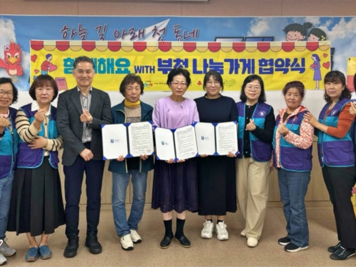 부천 고강본동, 나눔가게 3개소 추가 협약 이미지